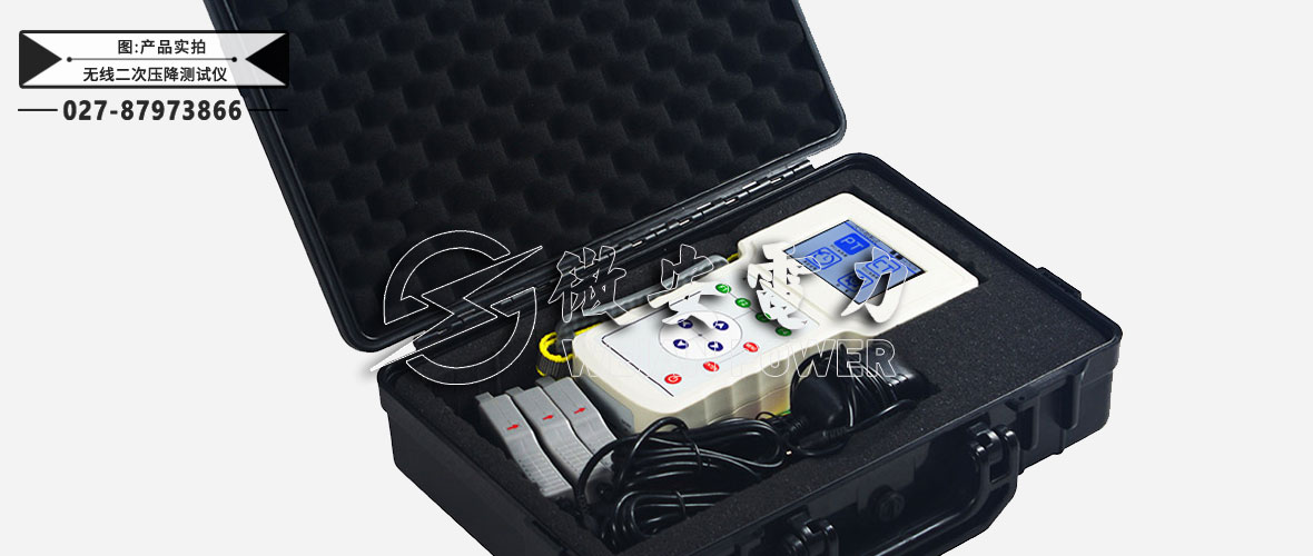 互感器無線二次壓降測試儀產(chǎn)品實拍