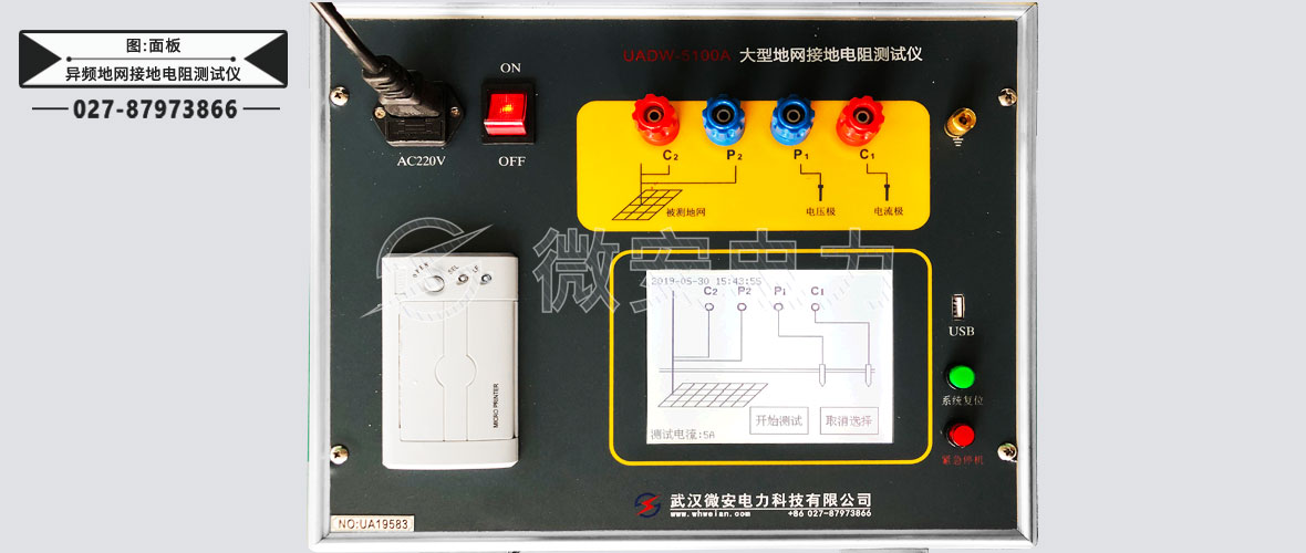 異頻地網(wǎng)接地電阻測試儀