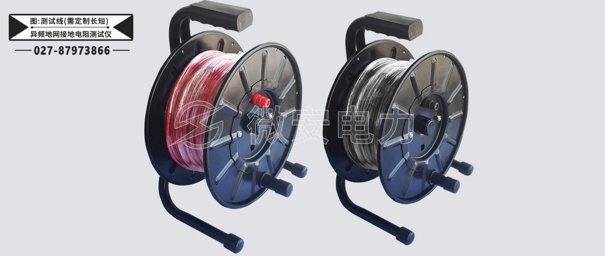 異頻地網(wǎng)接地電阻測試儀