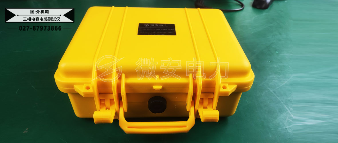 三相電容電感測(cè)試儀