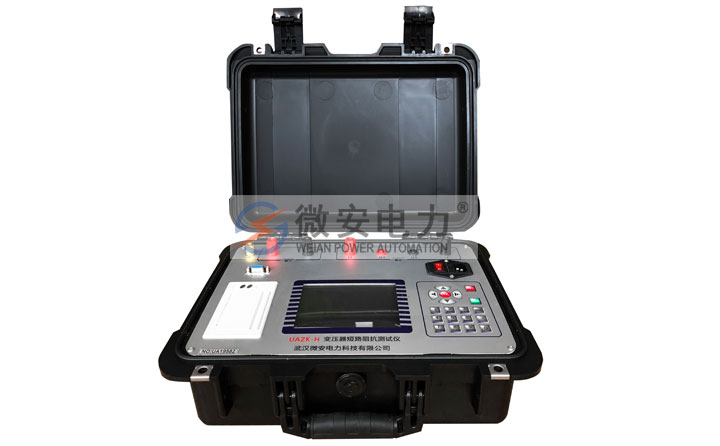 變壓器短路阻抗測(cè)試儀