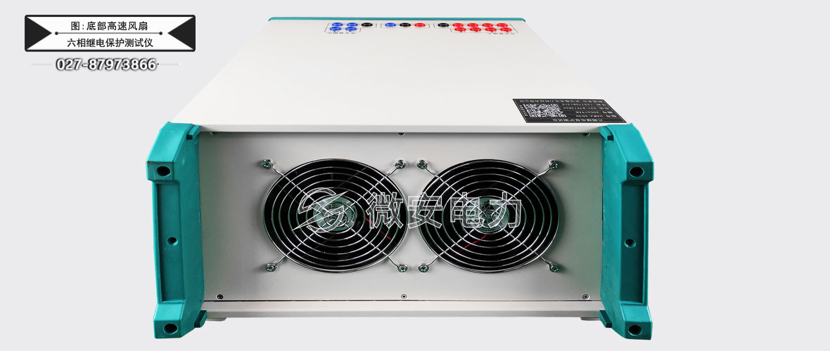 六相繼電保護(hù)測試儀