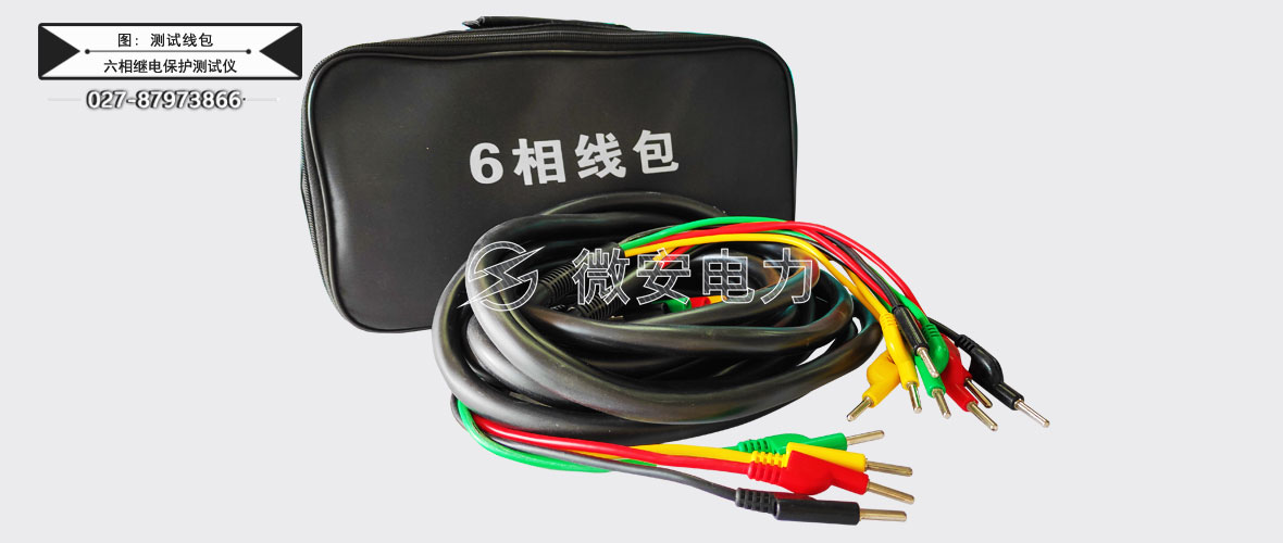 六相繼電保護(hù)測試儀