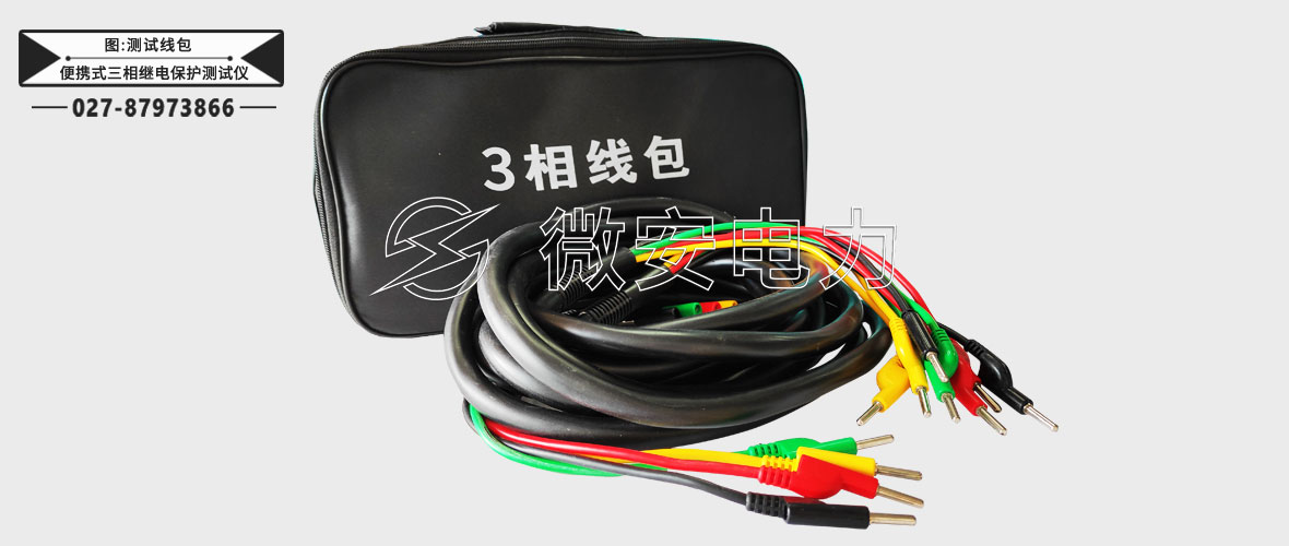 便攜式三相繼電保護測試儀