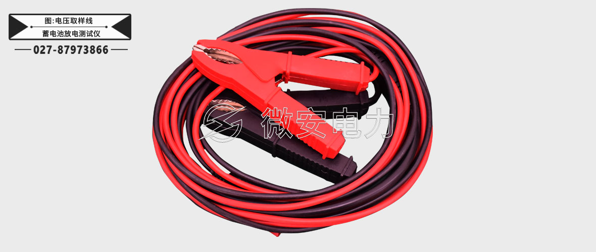 蓄電池放電測試儀