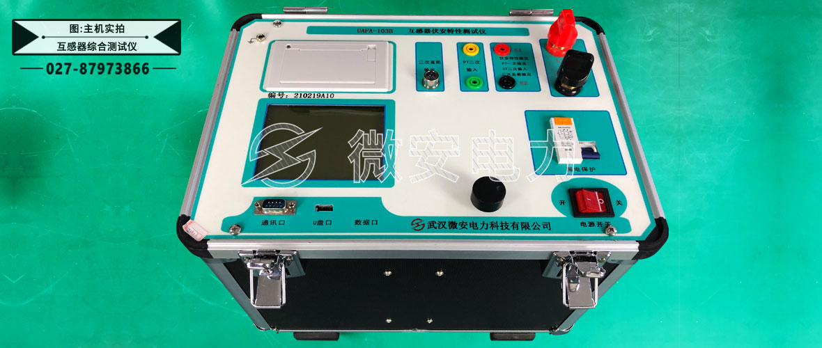 互感器綜合測試儀實拍