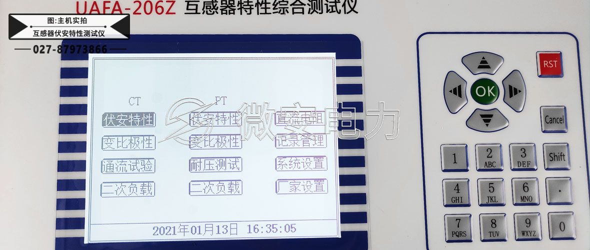 互感器伏安特性測(cè)試儀軟件界面