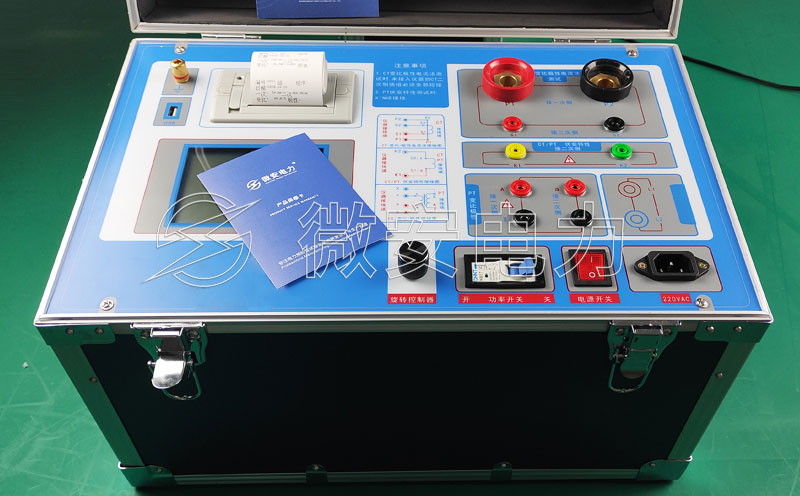 互感器特性綜合測試儀