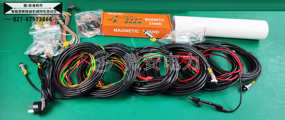 智能型斷路器機械特性測試儀附件