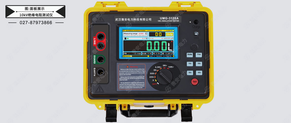 10kV絕緣電阻測試儀面板