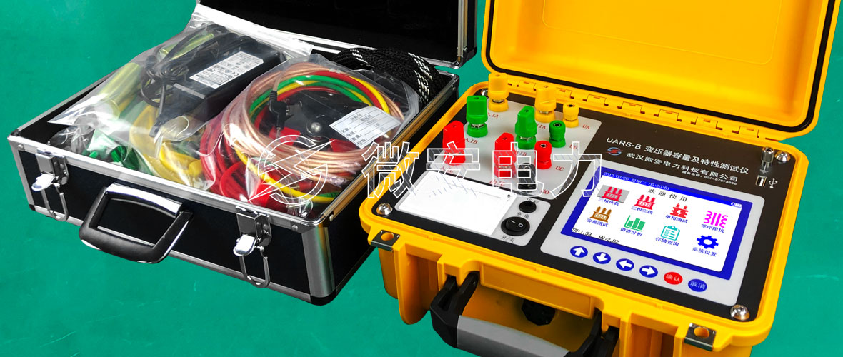 變壓器容量及損耗特性測(cè)試儀