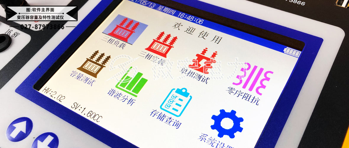 變壓器容量及損耗特性測(cè)試儀