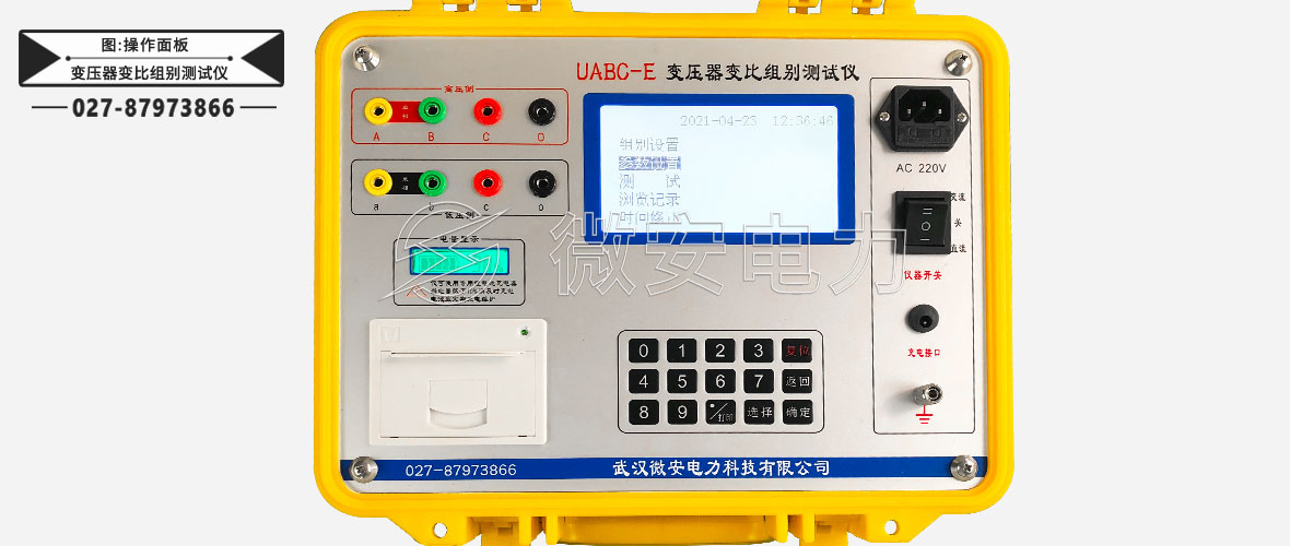 變壓器變比測試儀
