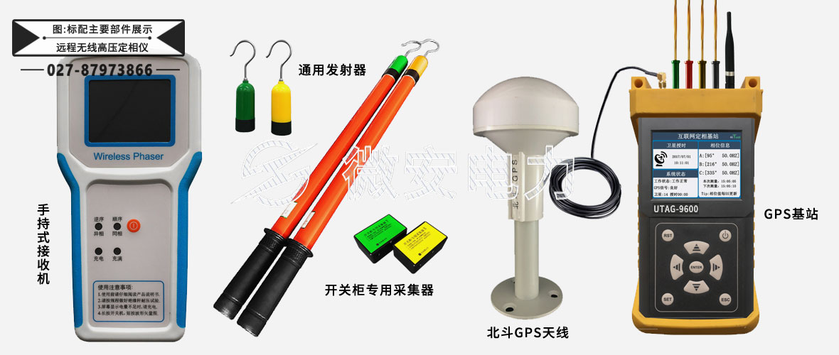 網(wǎng)絡(luò)基站定相儀 網(wǎng)絡(luò)基站定相儀