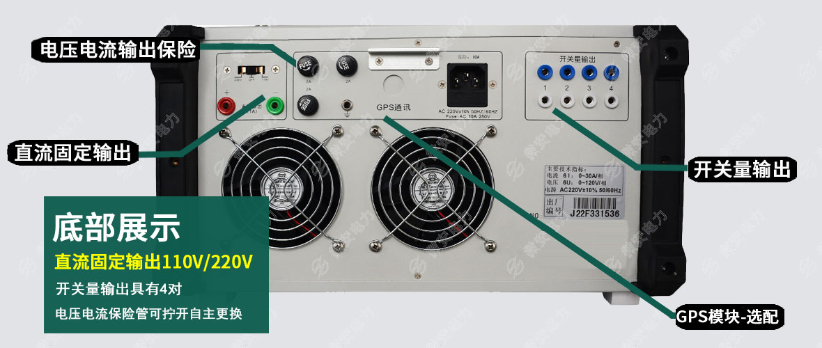 UAWJ-660六相繼電保護測試儀底部圖