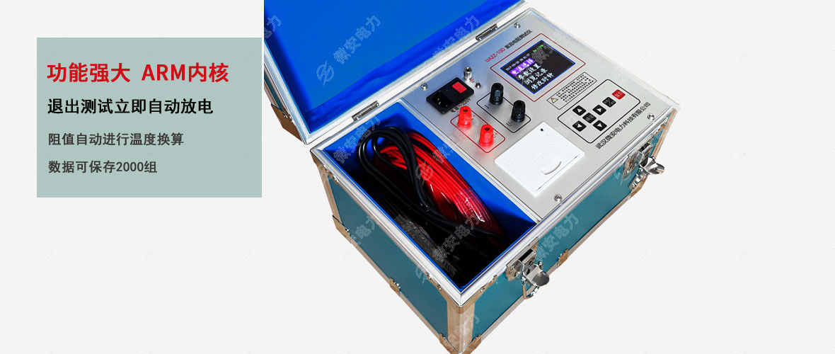 變壓器直流電阻測試儀標(biāo)配