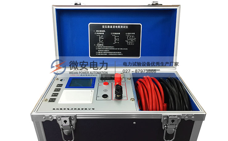 10A直流電阻測(cè)試儀