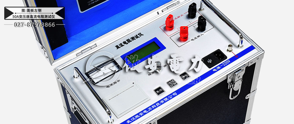 50A變壓器直流電阻測試儀左側細節(jié)