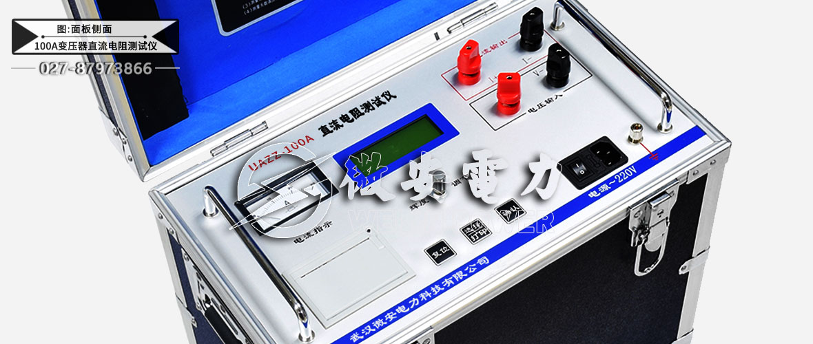100A變壓器直流電阻測試儀面板側(cè)面