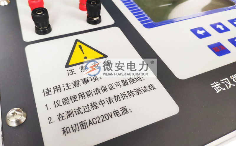 三相直流電阻測(cè)試儀