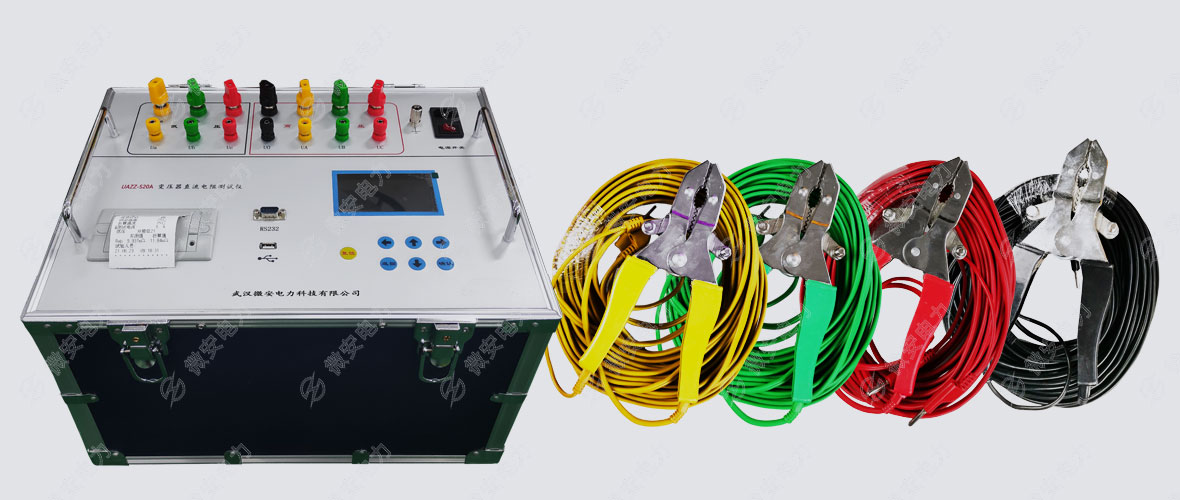 三通道直流電阻測試儀標準配置