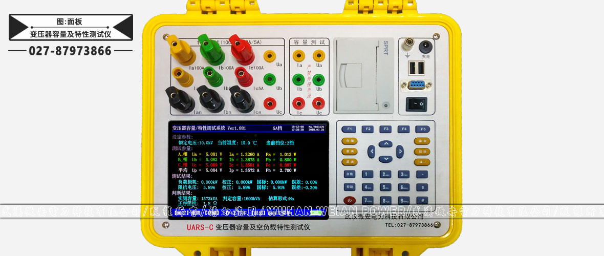 變壓器容量及特性測試儀面板