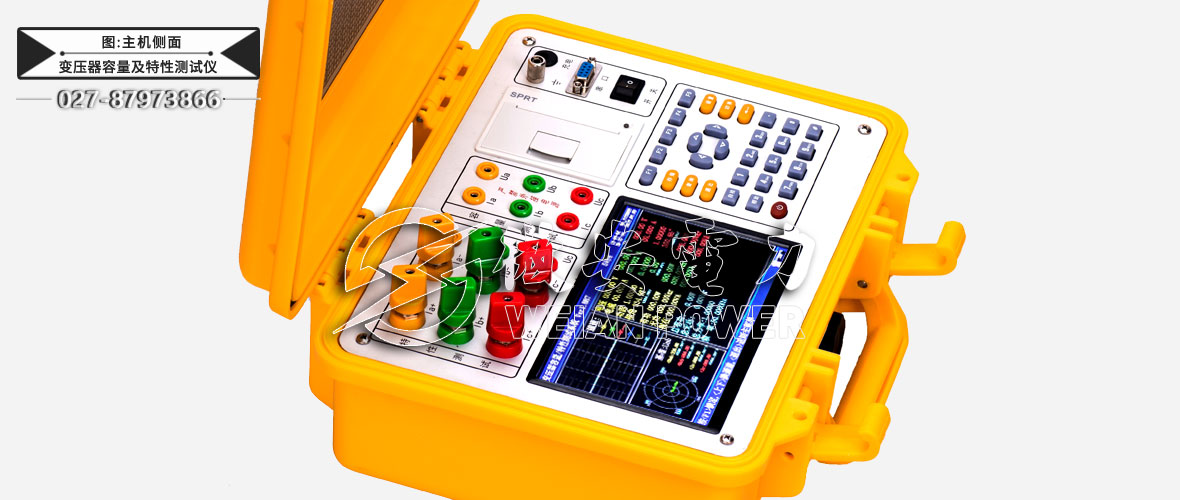 變壓器容量及特性測試儀主機(jī)側(cè)面