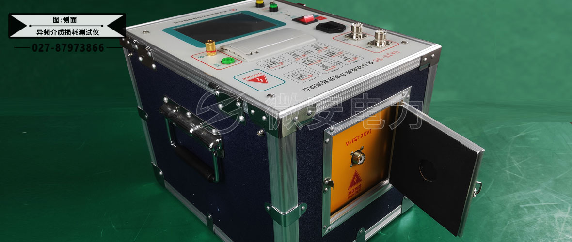 異頻介質(zhì)損耗測試儀