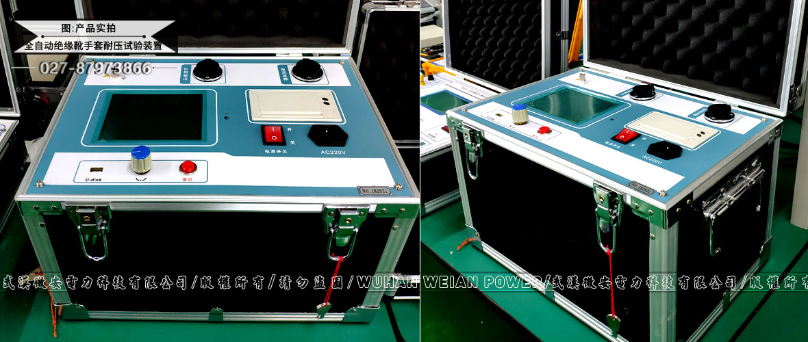 全自動絕緣靴手套耐壓試驗裝置產(chǎn)品實拍
