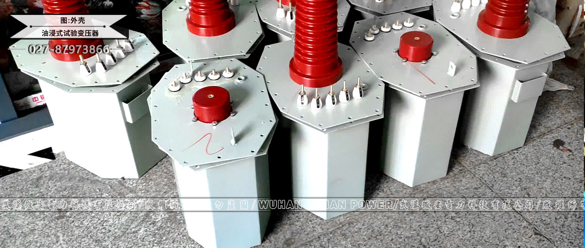 油浸式試驗(yàn)變壓器外殼