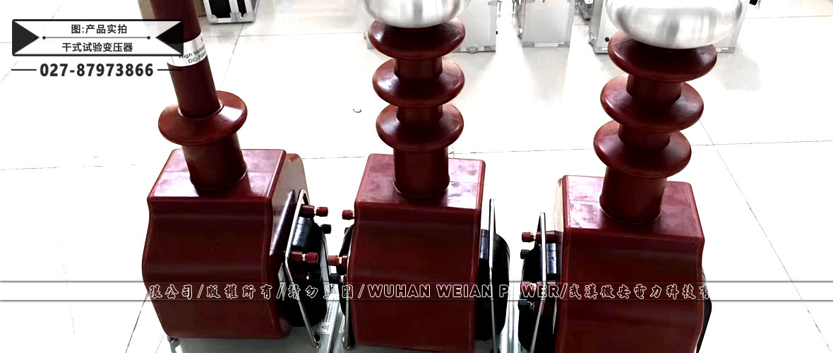 干式試驗(yàn)變壓器產(chǎn)品實(shí)拍