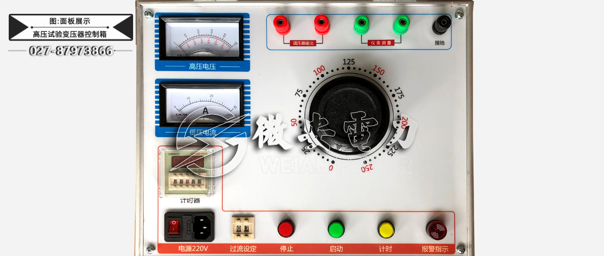 高壓試驗(yàn)變壓器控制箱面板展示