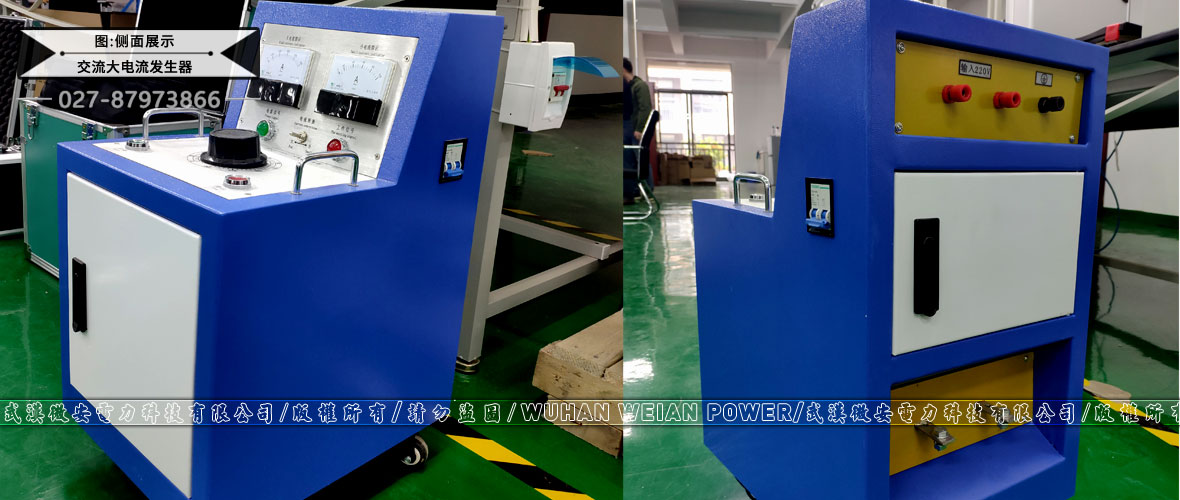 箱式交流大電流發(fā)生器側(cè)面展示