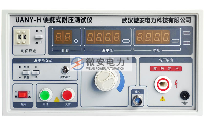 便攜式耐壓測(cè)試儀
