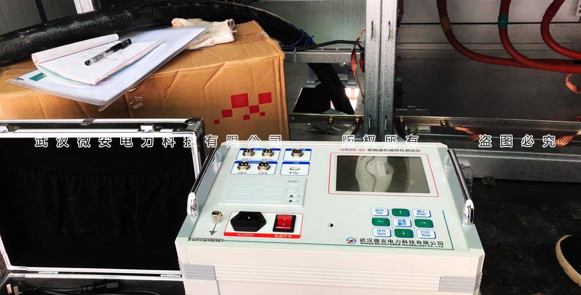 高壓開關(guān)動特性測試儀