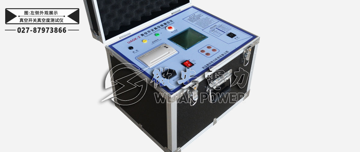 真空開關(guān)真空度測試儀左側(cè)外觀展示