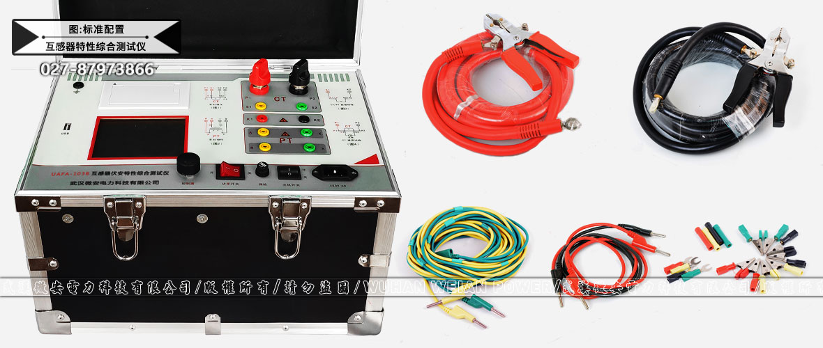 互感器特性綜合測試儀