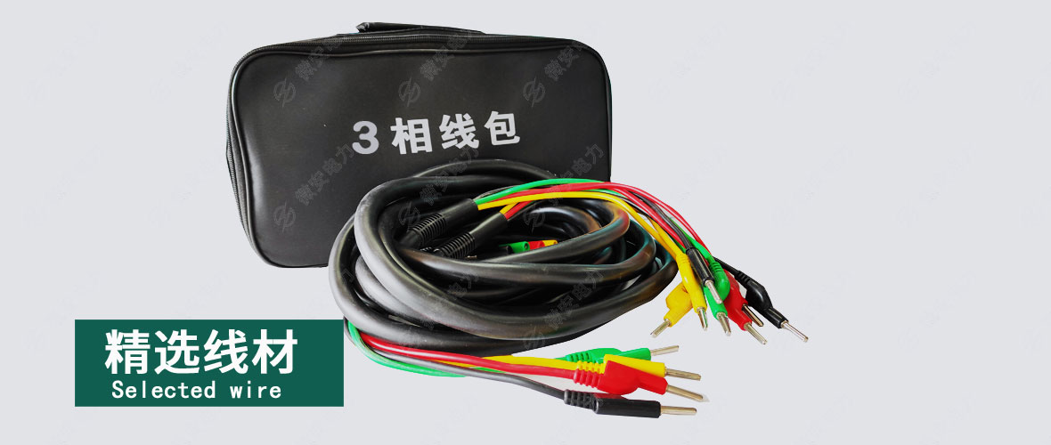UAWJ-330三相繼電保護(hù)測試儀電流線