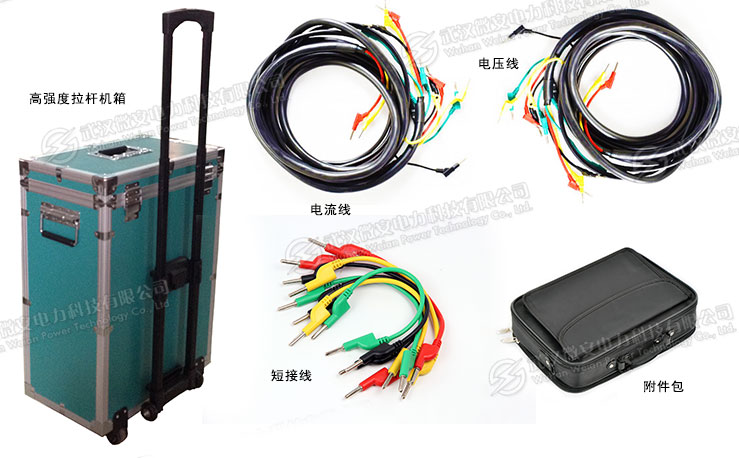 六相繼電保護(hù)測(cè)試儀