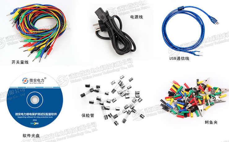 六相繼電保護(hù)測(cè)試儀