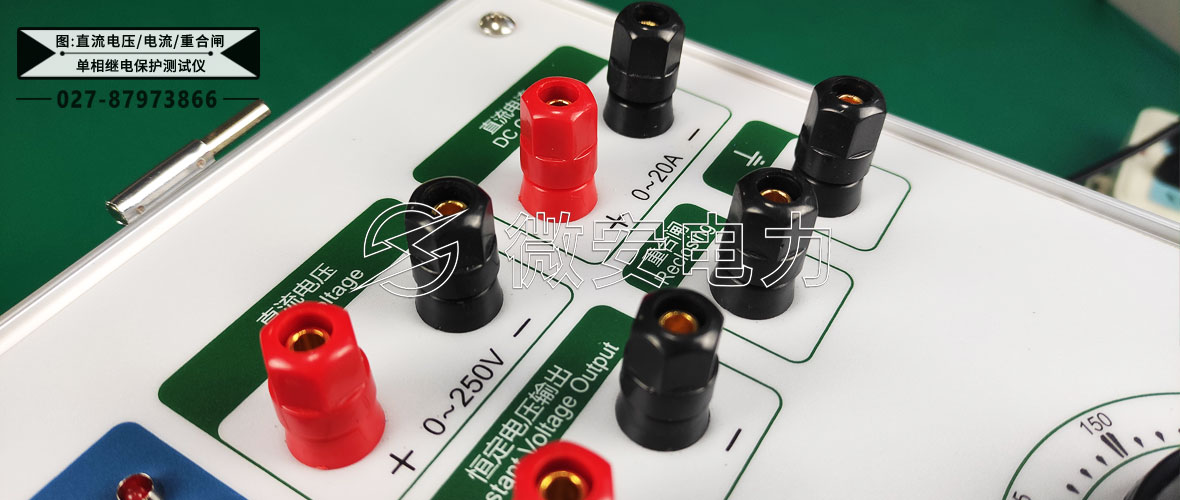 單相繼電保護(hù)測(cè)試儀
