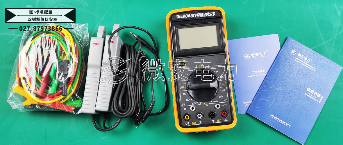 數(shù)字雙鉗相位伏安表實拍2 數(shù)字雙鉗相位伏安表實拍2