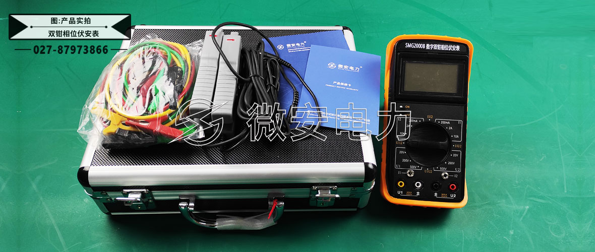 數(shù)字雙鉗相位伏安表實拍3 數(shù)字雙鉗相位伏安表實拍3