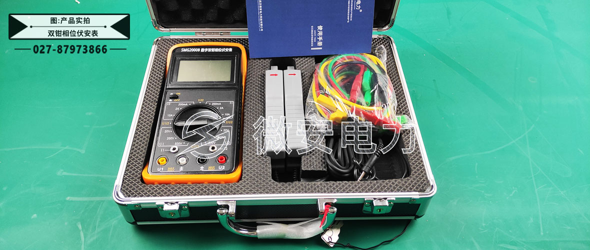 數(shù)字雙鉗相位伏安表實拍4 數(shù)字雙鉗相位伏安表實拍4